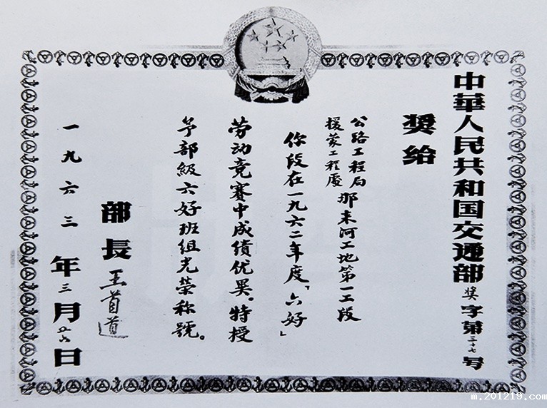 交通部援蒙办公室(北京)