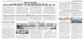 北京日报:我像一颗“种子”撒落在非洲大地