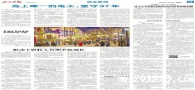 工人日报:离岸两海里 与海共潮汐