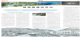 湖南日报:超级隧道过天山